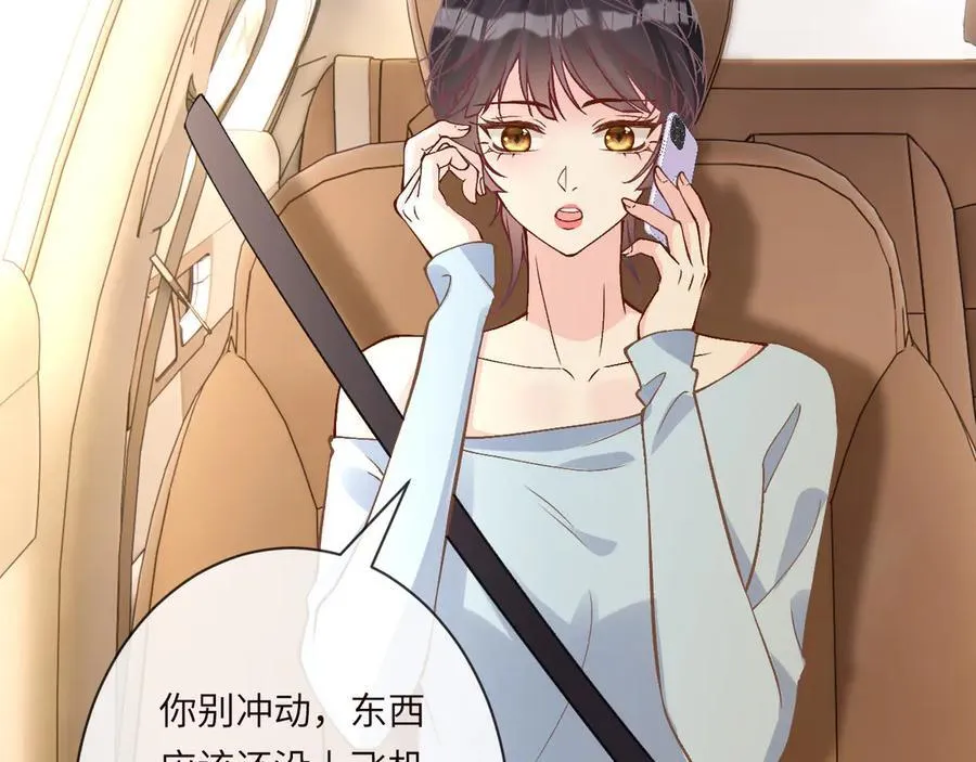 第360 “餐费”的支付方式 第60页