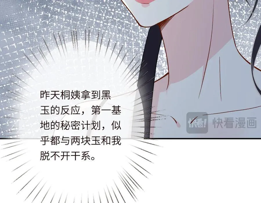 第360 “餐费”的支付方式 第67页