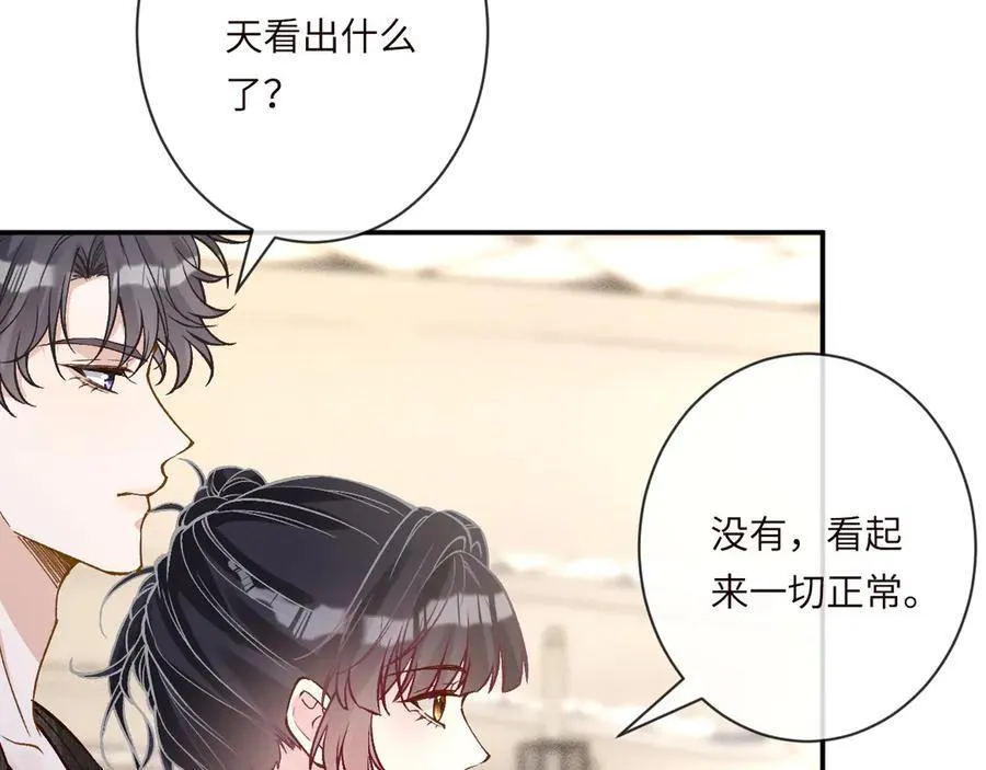 第360 “餐费”的支付方式 第84页