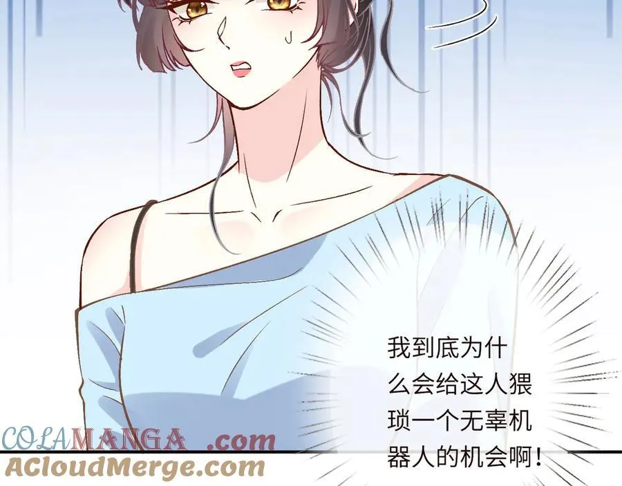 第361 霍晚樱的道歉 第9页