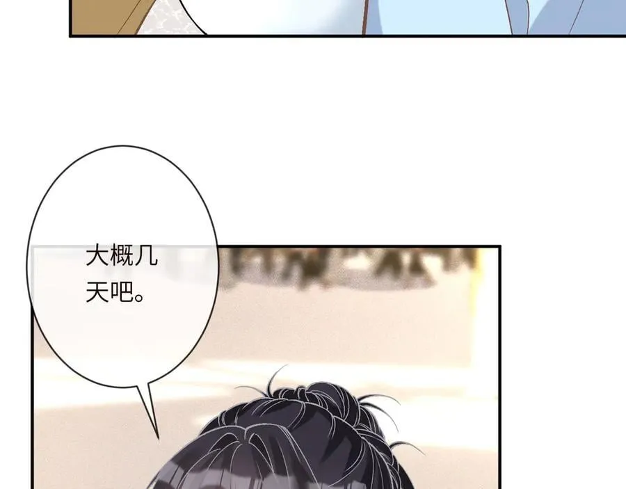 第361 霍晚樱的道歉 第12页