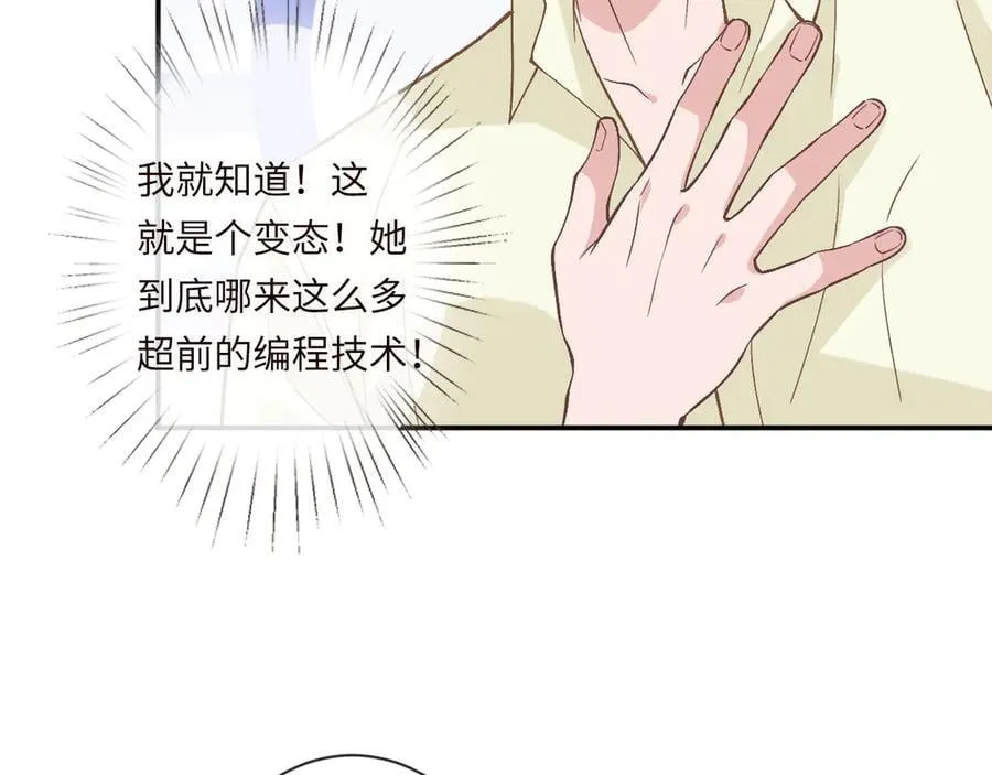 第361 霍晚樱的道歉 第15页