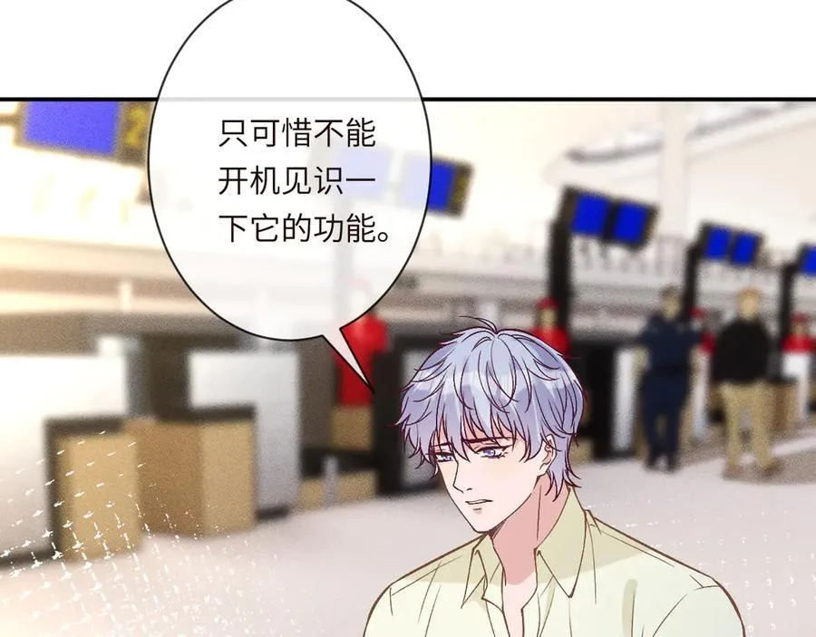 第361 霍晚樱的道歉 第16页
