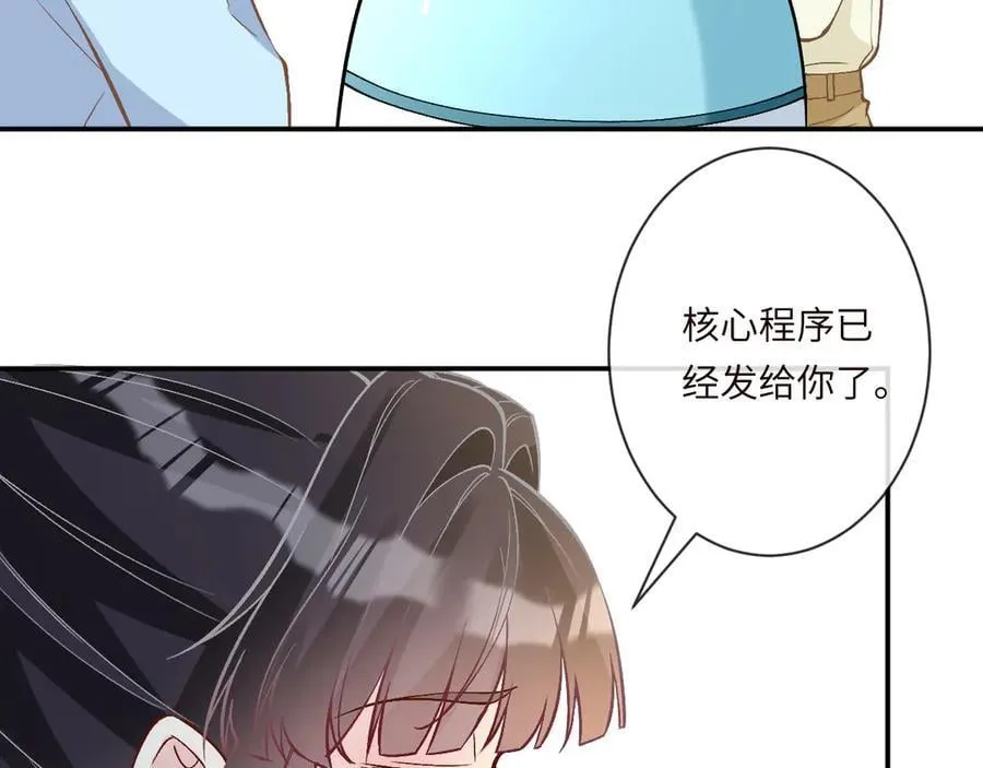 第361 霍晚樱的道歉 第19页