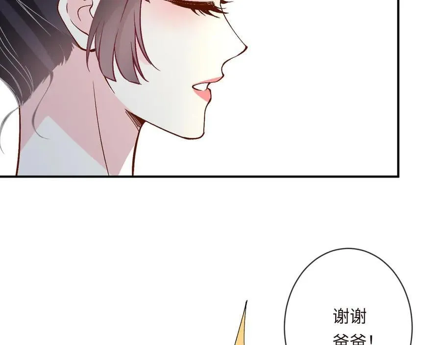 第361 霍晚樱的道歉 第20页