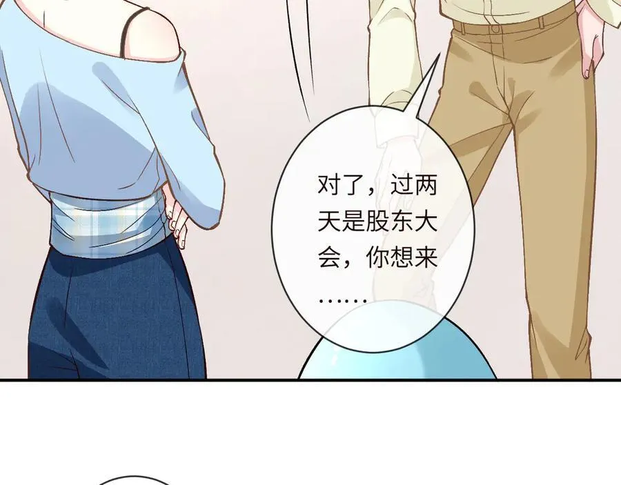 第361 霍晚樱的道歉 第24页