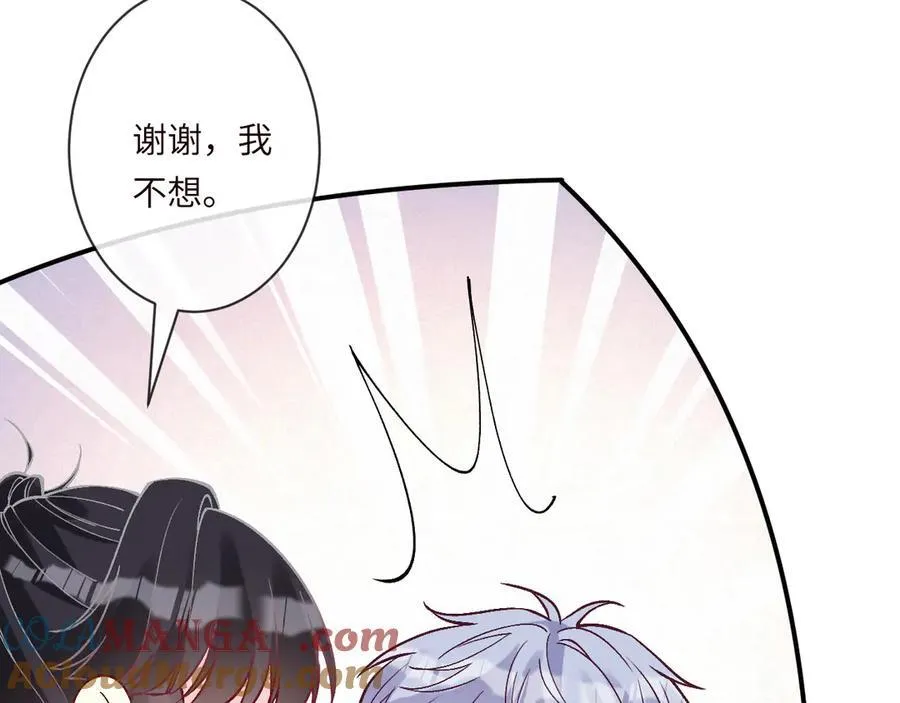 第361 霍晚樱的道歉 第25页