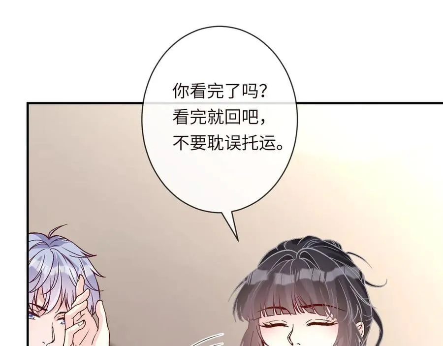 第361 霍晚樱的道歉 第28页
