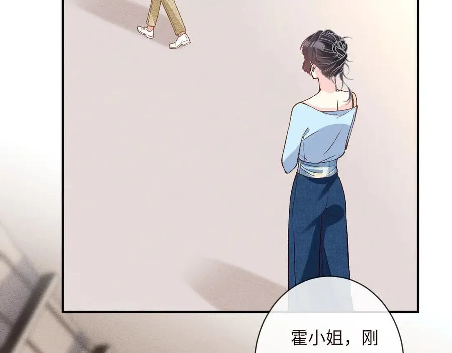 第361 霍晚樱的道歉 第35页