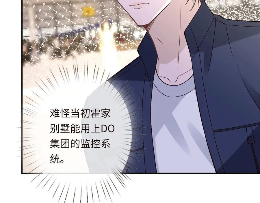 第361 霍晚樱的道歉 第39页