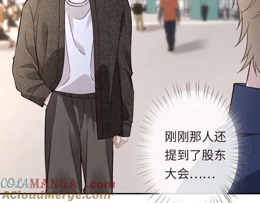 第361 霍晚樱的道歉 第41页