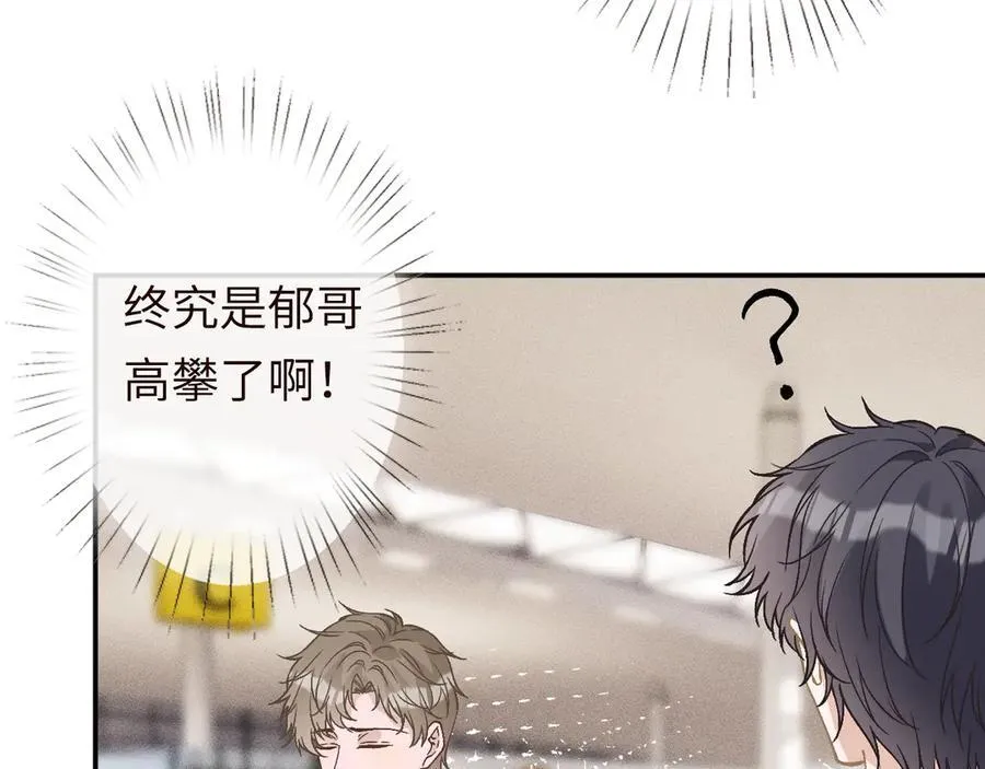 第361 霍晚樱的道歉 第42页