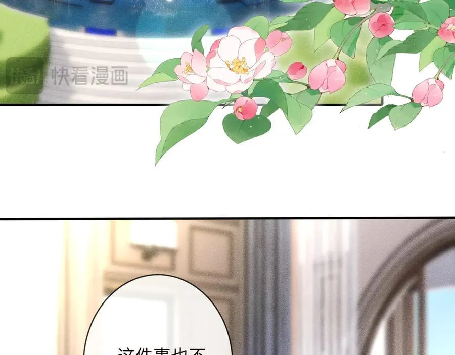 第361 霍晚樱的道歉 第48页