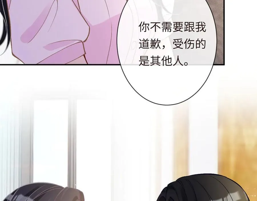 第361 霍晚樱的道歉 第68页