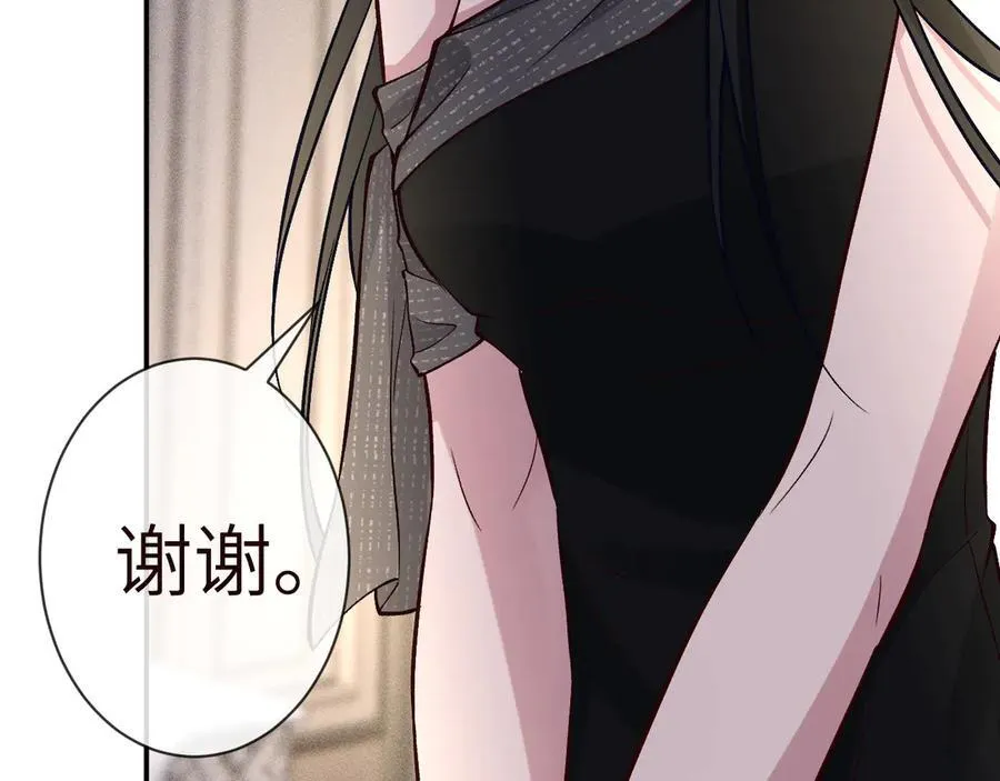第361 霍晚樱的道歉 第72页