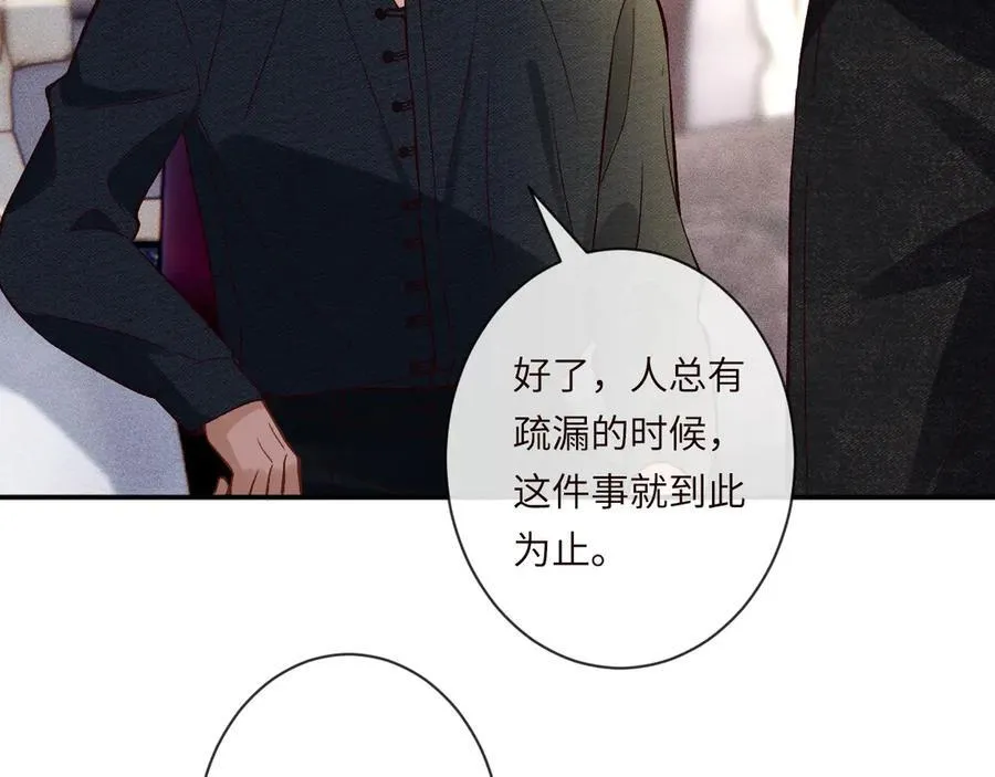 第361 霍晚樱的道歉 第75页
