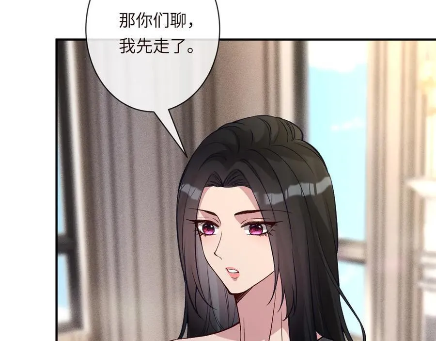 第361 霍晚樱的道歉 第76页