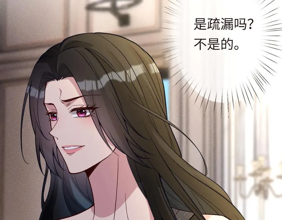 第361 霍晚樱的道歉 第78页