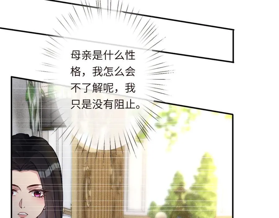 第361 霍晚樱的道歉 第80页