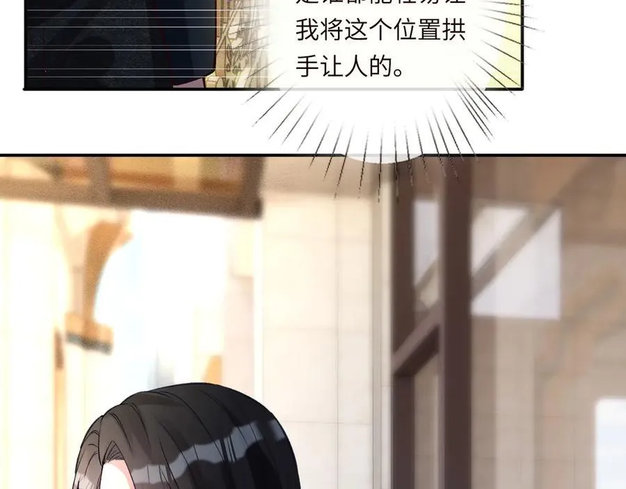 第361 霍晚樱的道歉 第82页