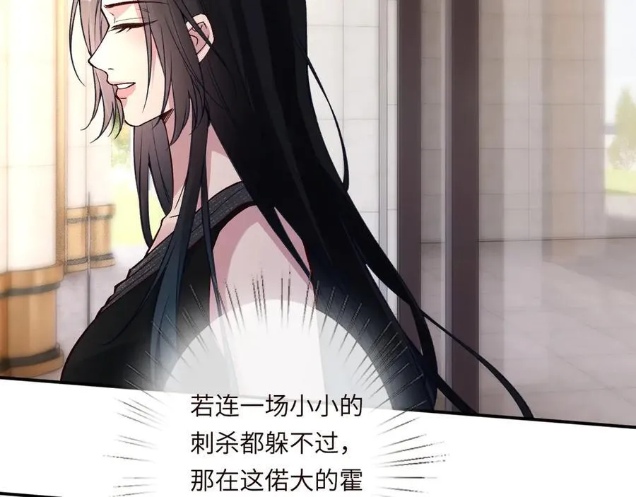 第361 霍晚樱的道歉 第83页