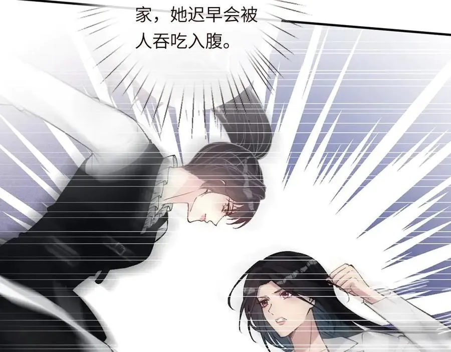 第361 霍晚樱的道歉 第84页
