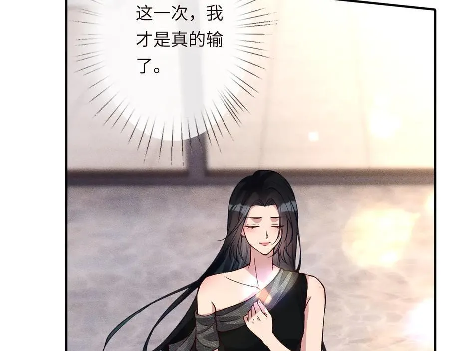第361 霍晚樱的道歉 第86页