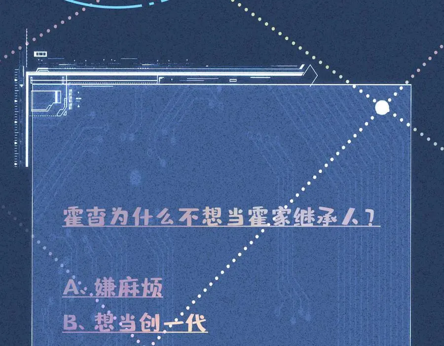 第361 霍晚樱的道歉 第98页