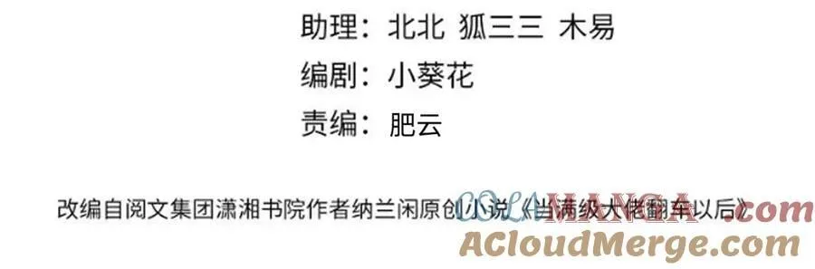 第362 盛会长的隐藏身份 第4页