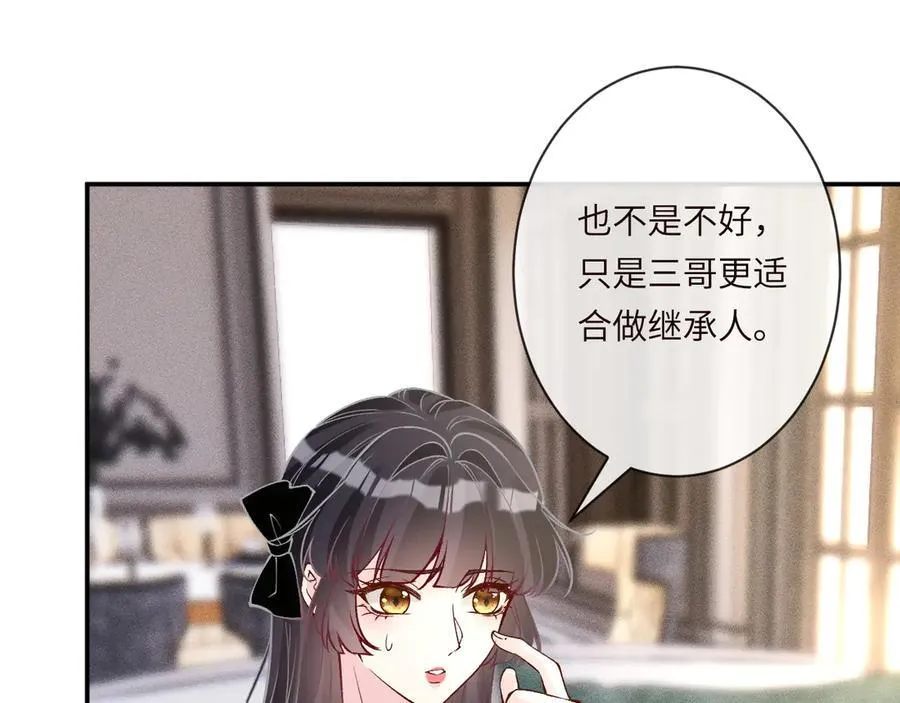 第362 盛会长的隐藏身份 第5页