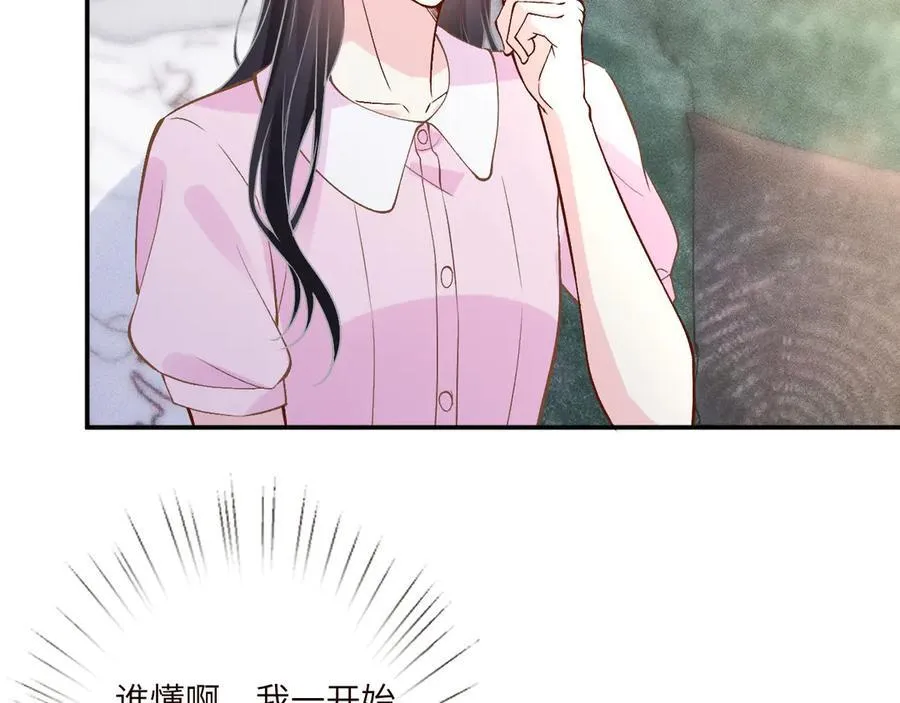 第362 盛会长的隐藏身份 第6页