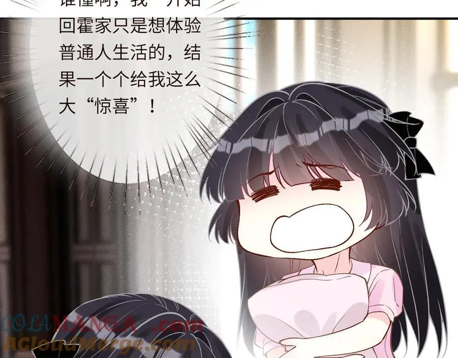 第362 盛会长的隐藏身份 第7页