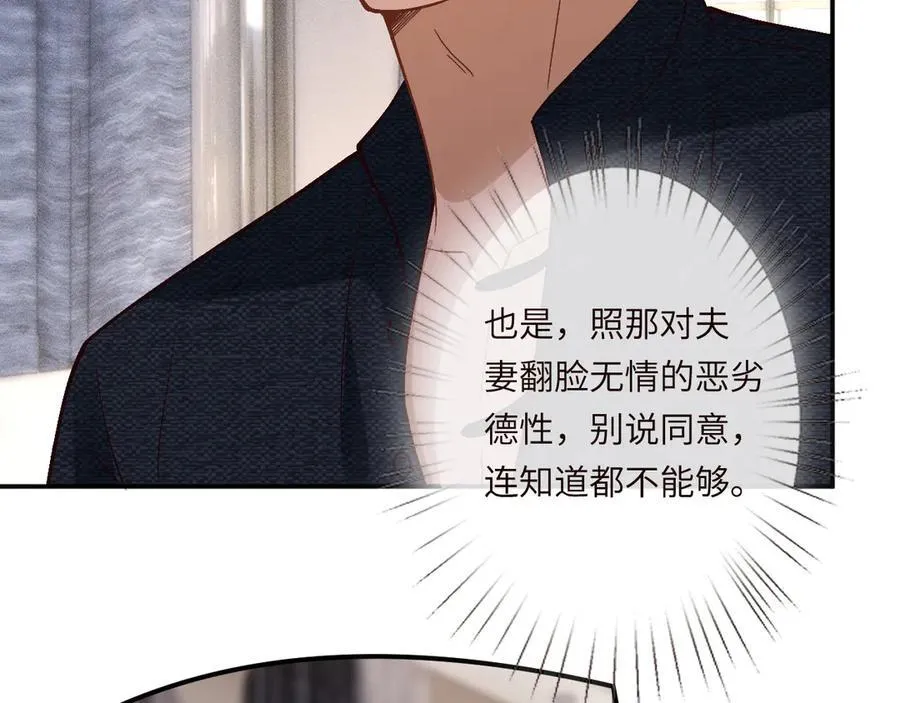 第362 盛会长的隐藏身份 第12页