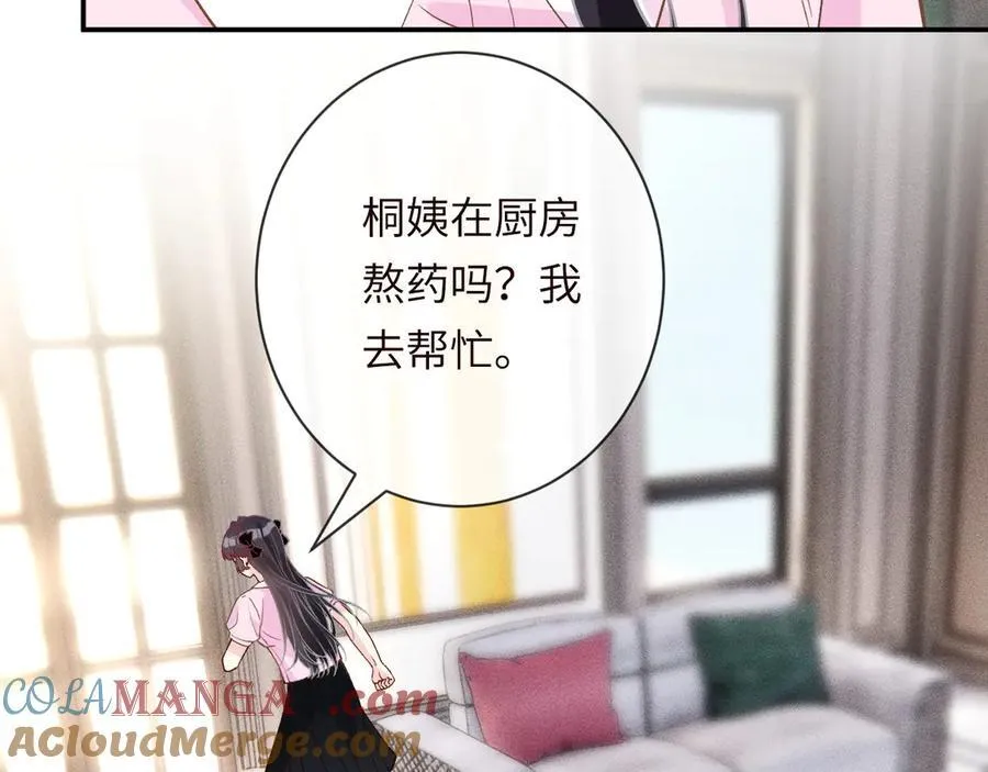 第362 盛会长的隐藏身份 第16页