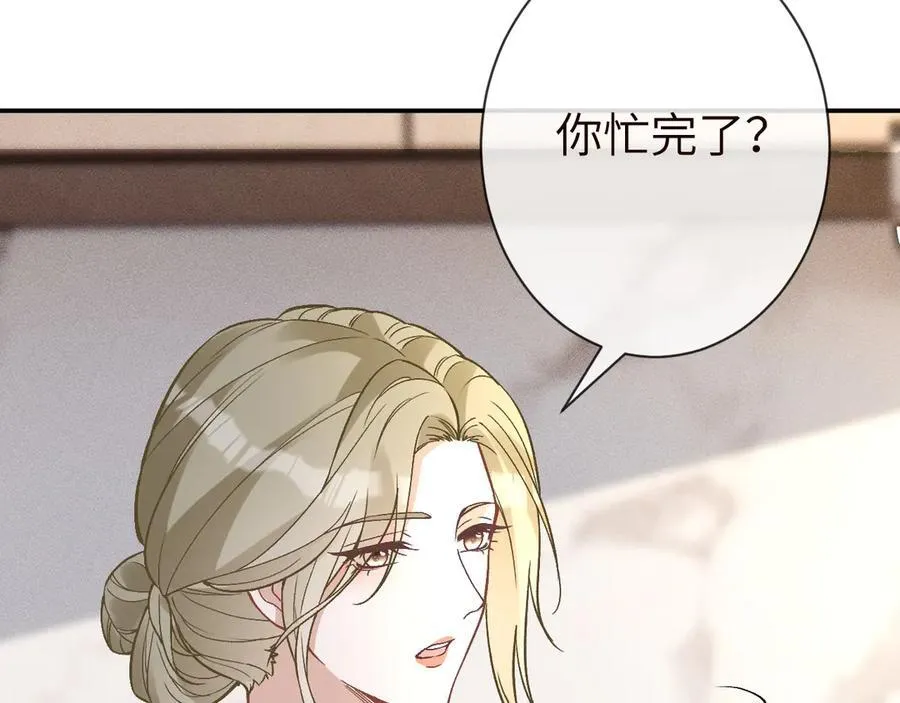 第362 盛会长的隐藏身份 第20页