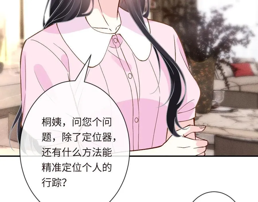 第362 盛会长的隐藏身份 第29页
