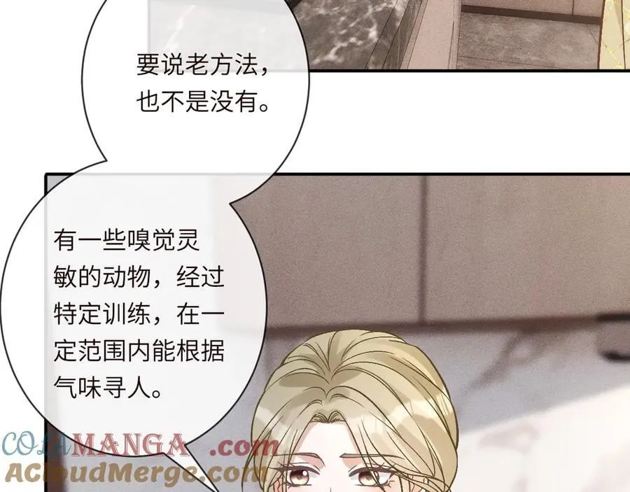 第362 盛会长的隐藏身份 第31页