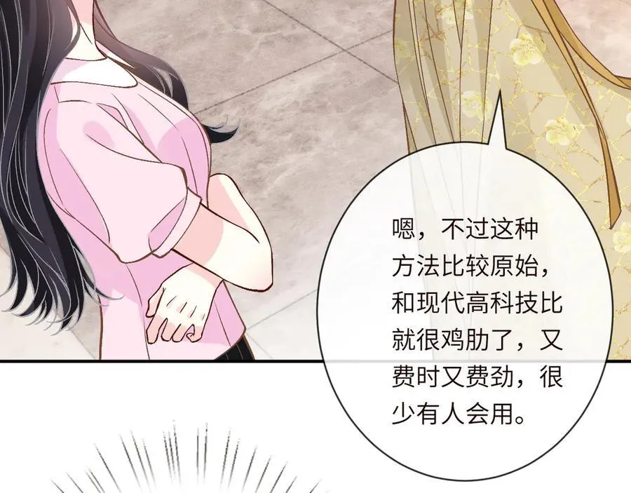第362 盛会长的隐藏身份 第36页