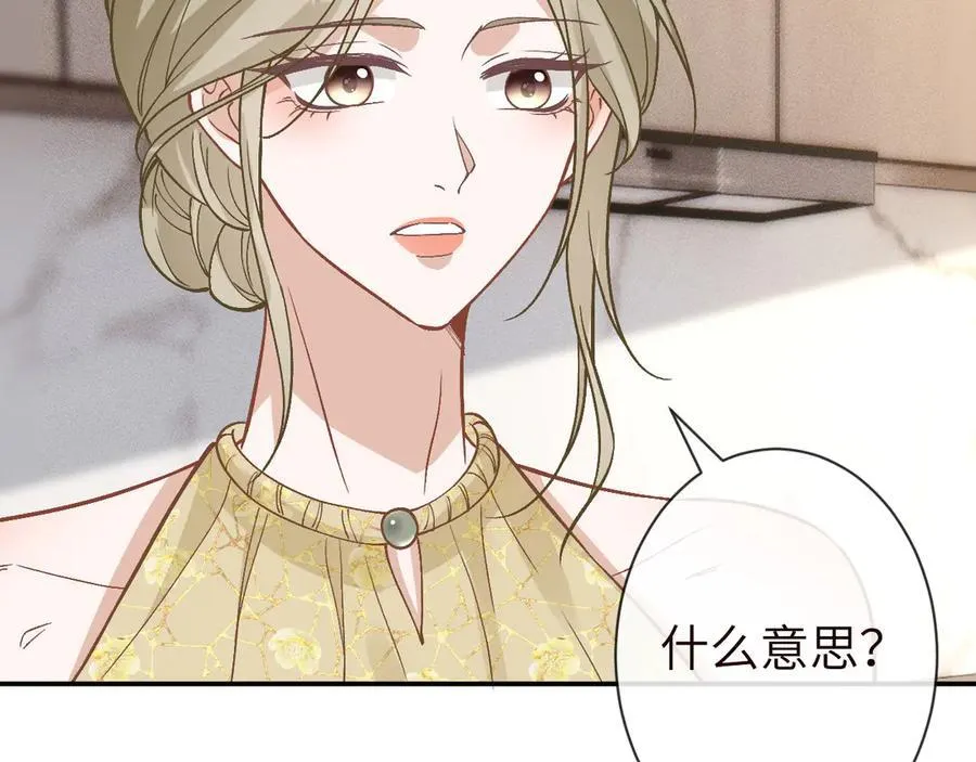 第362 盛会长的隐藏身份 第44页