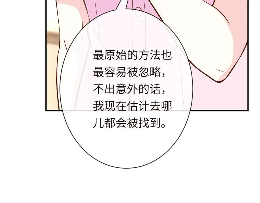 第362 盛会长的隐藏身份 第47页