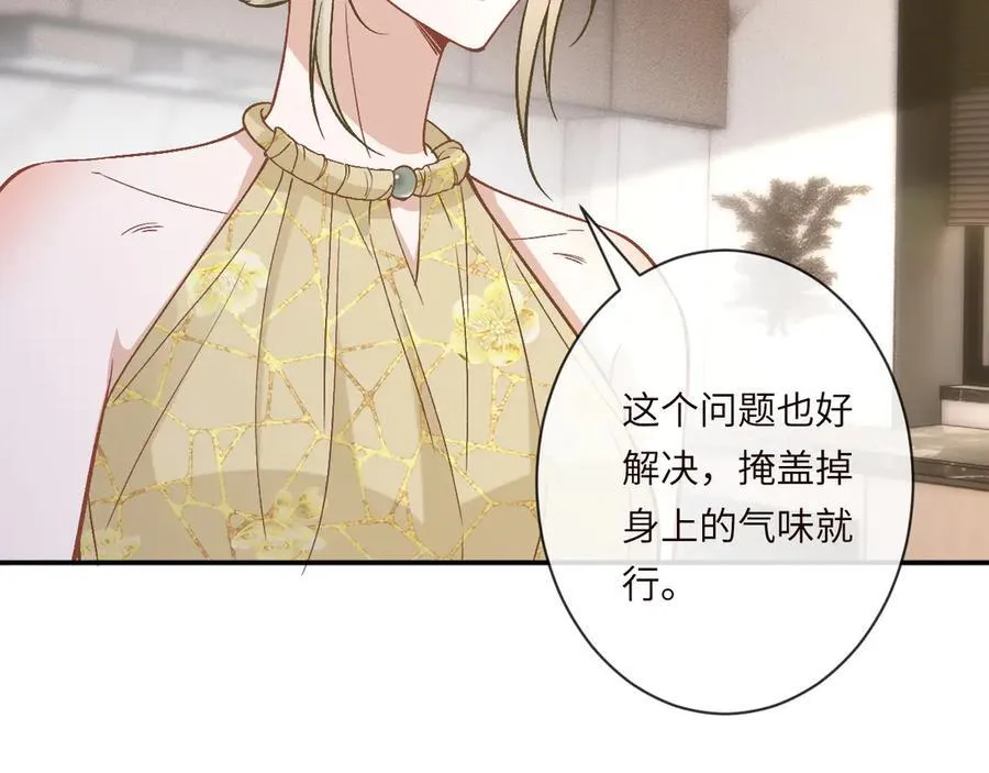 第362 盛会长的隐藏身份 第50页
