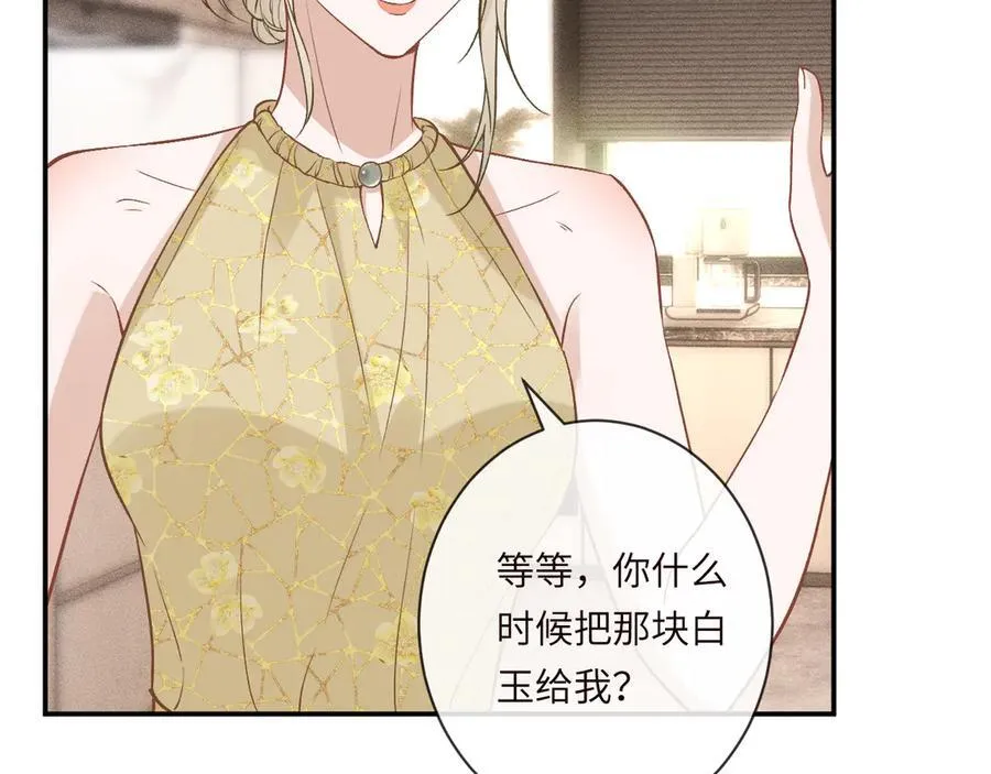第362 盛会长的隐藏身份 第54页