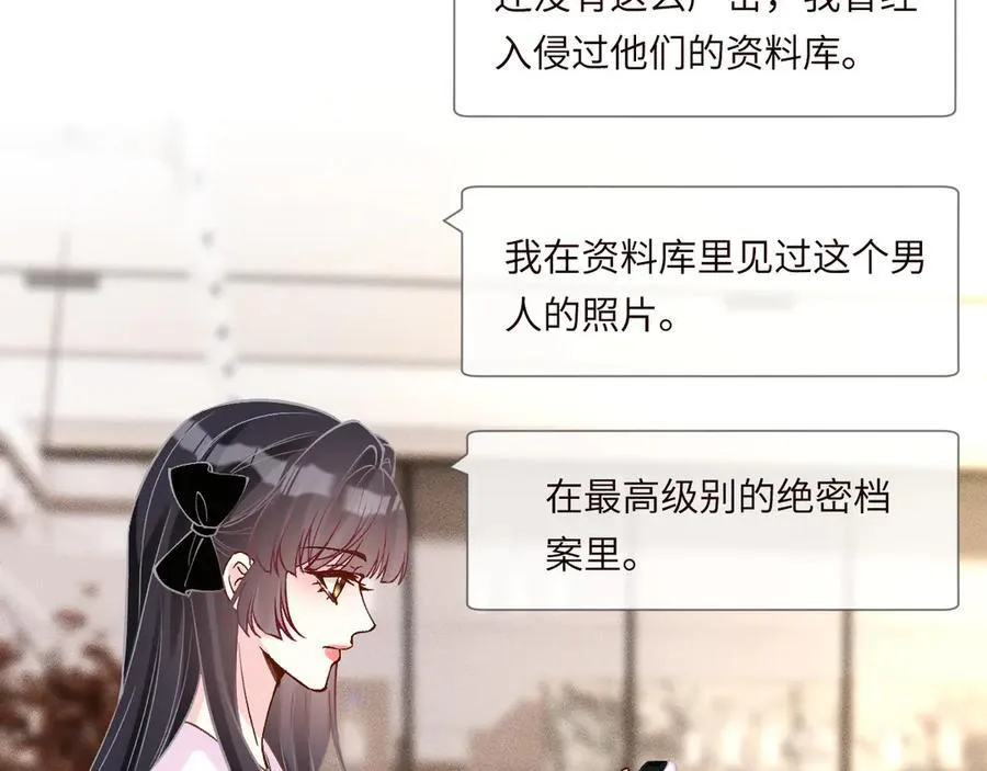 第362 盛会长的隐藏身份 第62页