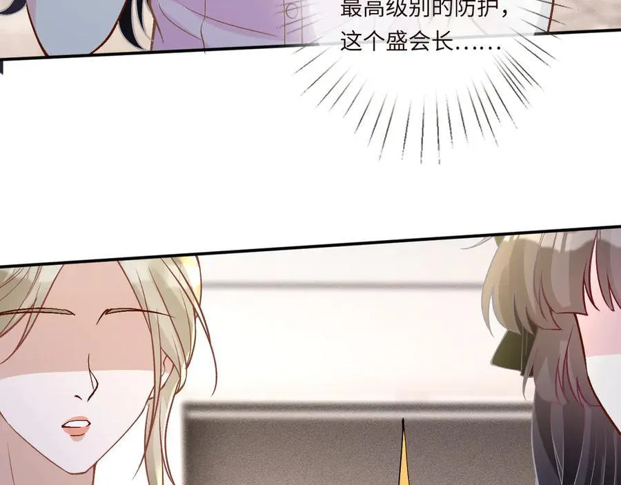 第362 盛会长的隐藏身份 第66页