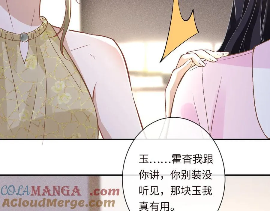 第362 盛会长的隐藏身份 第67页