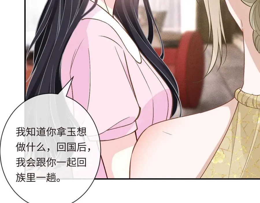 第362 盛会长的隐藏身份 第71页