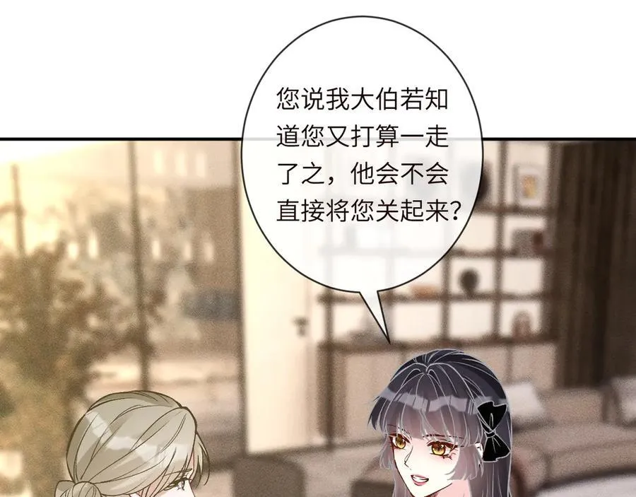 第362 盛会长的隐藏身份 第74页