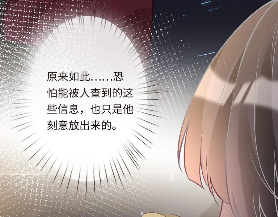 第362 盛会长的隐藏身份 第86页