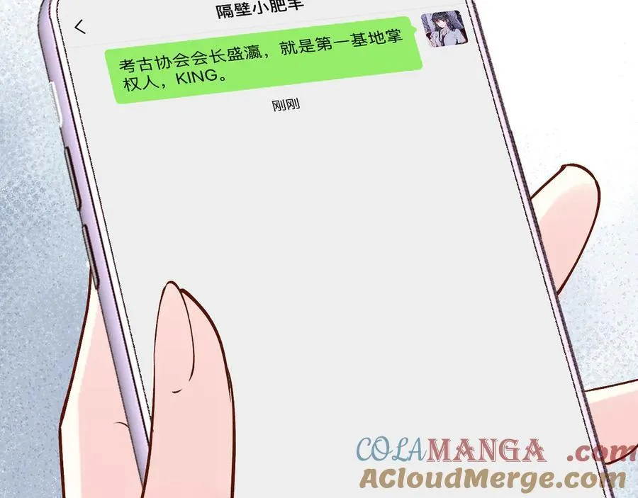 第362 盛会长的隐藏身份 第91页