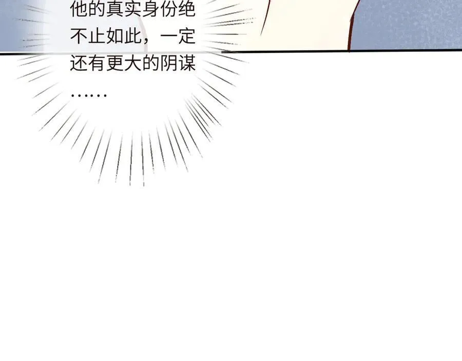第362 盛会长的隐藏身份 第93页